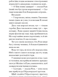 Краса на землі - Рамю Шарль - мініатюра 9