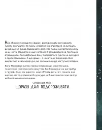 Велика книжка Суперскарбів - Сусанна Ісерн - миниатюра 2