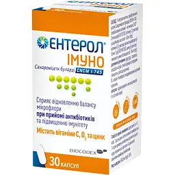 Пробіотик Biocodex Ентерол Імуно для зміцнення імунітету 30 капсул (773006)