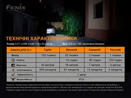 Ліхтар ручний з автономним живленням Fenix E-STAR - мініатюра 17