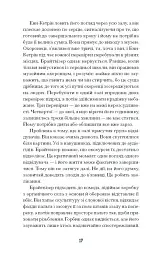 Мистецький злодій - Майкл Фінкель - мініатюра 8