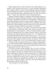 Спогади - мініатюра 8