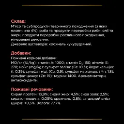Набір паучів Purina Pro Plan Veterinary Diets DM St/Ox Diabetes Managment для регулювання глюкози шматочки у підливці з яловичиною 10 шт. х 85 г - мініатюра 5