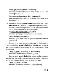 English grammar. Інфінітив, дієприкметник, герундій, підрядні речення - мініатюра 14