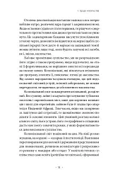 Злиденні світу цього - Франц Фанон - мініатюра 6