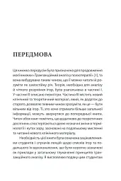 Ігри, у які грають люди - мініатюра 7