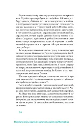 Простими словами. Як розібратися у своїй поведінці - мініатюра 6