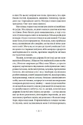 Сьомга - мініатюра 8