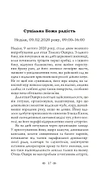 Церква : трилогія "Колодязі". Кн. 1 - Август Демшар - мініатюра 11