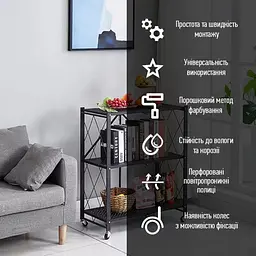 Стелаж мобільний триярусний універсальний розкладний з нержавіючої сталі чорний 89x72x34см SW-00002097 - мініатюра 2