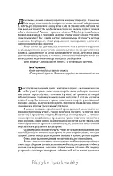 Дослідники смерті - Володимир Саркісян - мініатюра 6