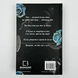 Королівство Проклятих - Маніскалко Керрі | BookChef, книга українською, нова, тверда - мініатюра 4