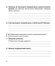 Літературне читання. 3 клас. Робочий зошит до підручника Савченко О.Я. - Наталя Будна - мініатюра 3