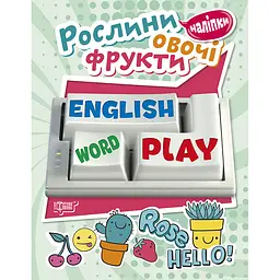 Дитяча книжка з наліпками Торсінг Play English Рослини, овочі, фрукти (К01564)