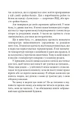Маріуполь. Вихід з пекла - Сергій Духно - мініатюра 8