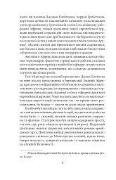 Тарзан. Книга 1. Тарзан із племені мавп - мініатюра 4