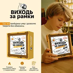 Настільна гра "Виходь за рамки" 0458MG 4 блокноти, 40 картинок - мініатюра 4
