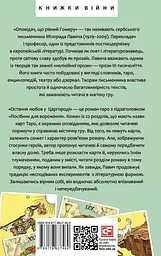 Остання любов у Царгороді - мініатюра 2