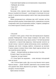 Стадо - Емілі Едвардс - мініатюра 9