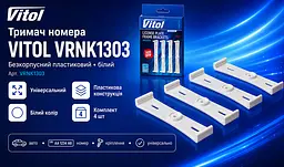 Тримач номера безкорпусний пластиковий конус Білий 4шт (VRNK1303) - мініатюра 6