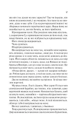 Наречена - мініатюра 14