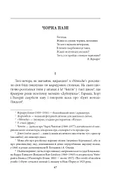 Чарівна Україна. Довоєнна проза - мініатюра 3