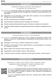 Географія. 11 клас. Зошит для практичних робіт - мініатюра 2