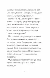 Гав’яз Пеппер - пес-привид: Друзі назавжди книга 1 - Клер Баркер (Z901797У) - мініатюра 5