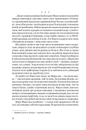 Забудь мене. Знайди мене - мініатюра 7