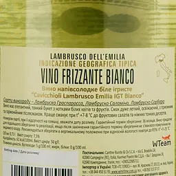 Вино ігристе Cavicchioli Bianco Lambrusco Dell'Emilia, біле, напівсолодке, 7,5%, 0,75 л - мініатюра 3