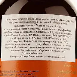 Вино Florio Gran Chef Marsala Ambra, біле, напівсухе, 0,75 л - мініатюра 3