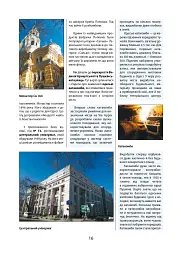 Путівник по Одесі - мініатюра 16