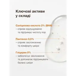 Очищаючий гель для тіла ACNELAB+ Spotbody Purifying Body Wash, 200 мл - мініатюра 3
