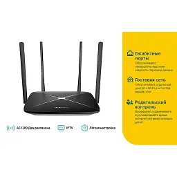 Маршрутизатор Mercusys AC12G - мініатюра 4
