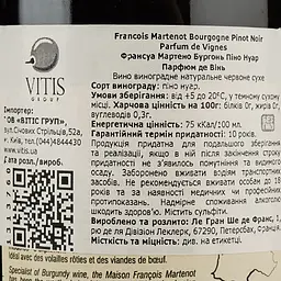 Вино Francois Martenot Bourgogne Pinot Noir Parfum de Vigne, червоне, сухе, 12,5%, 0,75 л - мініатюра 4