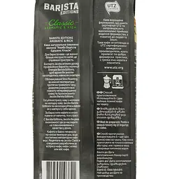 Кава мелена Jacobs Barista Editions Classic, 225 г (797544) - мініатюра 5