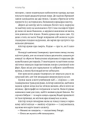 Всі ми лиходії - мініатюра 8