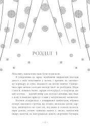 Срібний снігопад - мініатюра 4