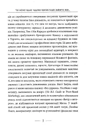 Потужні презентації - Ден Кеннеді, Дастін Метьюз (ФБ1467006У) - мініатюра 8