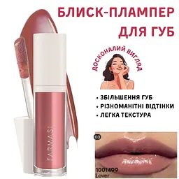 Блиск-плампер для збільшення губ Farmasi 03 Lover 8 мл - мініатюра 2