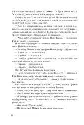 Історія Олівера - Ерік Сіґал - мініатюра 7