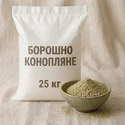 Конопляне борошно O'freshly, 25 кг - мініатюра 1