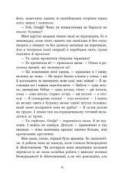 Ольфі Обермаєр та Едіп - Крістіне Нестлінґер - мініатюра 11