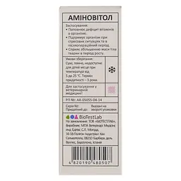 Комплекс вітамінів та амінокислот BioTestLab Аміновітол краплі 10 мл - мініатюра 6