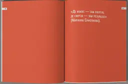 Сміливість діяти. Трансформуй свій бізнес - Марія Міхеєва - мініатюра 3