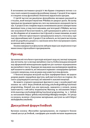 Грокаємо функційне програмування - мініатюра 4