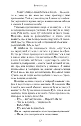 Макстон-хол. Книга 2: Врятуй себе - мініатюра 11