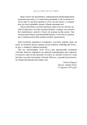 Магазин моєї мрії - мініатюра 9