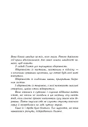 Блік-Гейвен. Нічний терор. Книга 2 - Вінсент Ральф - мініатюра 2