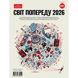 Журнал Спецпроєкт NV 2026